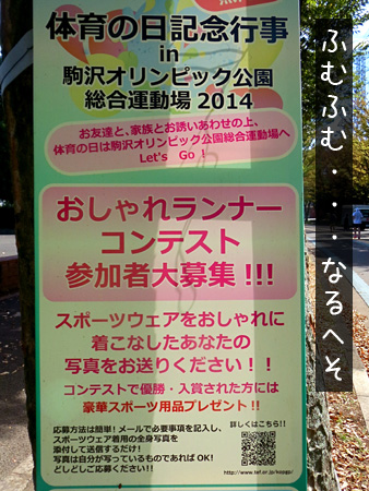 募集