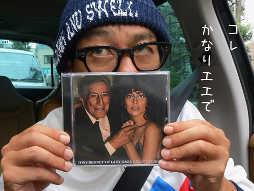 トニー&ガガ