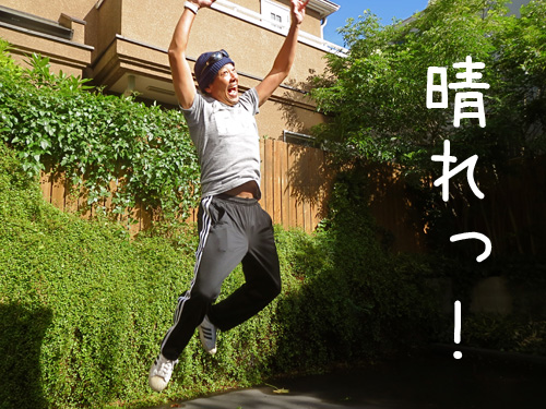晴れっ