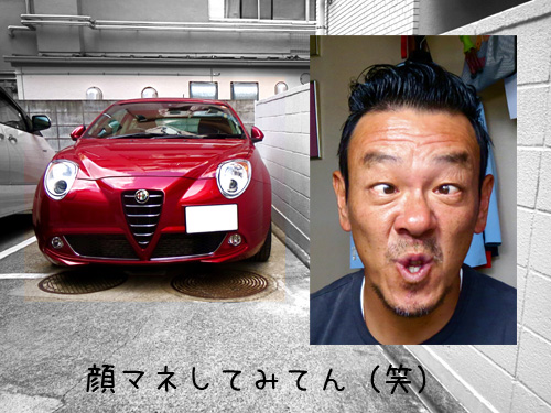 アルファ顔マネ