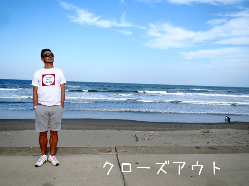 クローズアウト