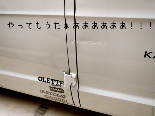 ラムバン負傷