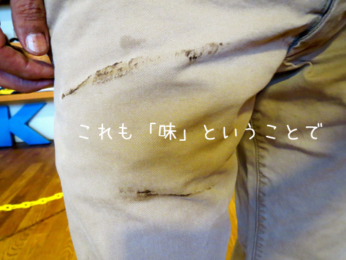 パンツWAX