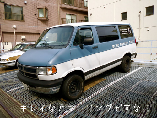 PFS VAN