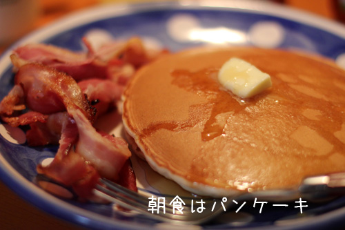 パンケーキ
