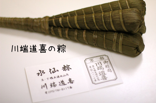 粽1