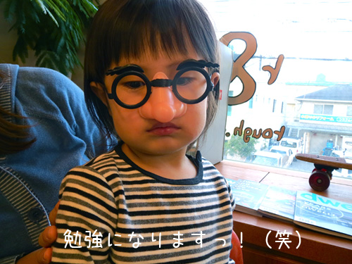鼻眼鏡少女