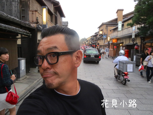 花見小路