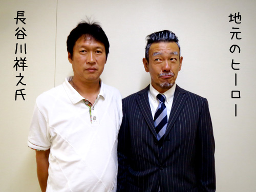 長谷川祥之くん