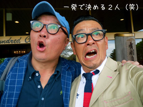 ひでちゃんと