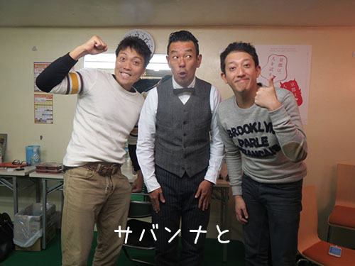 サバンナと