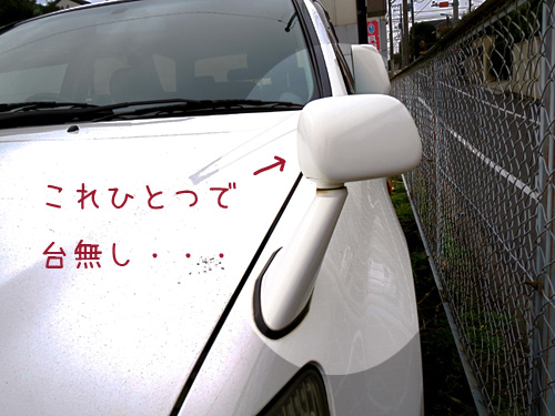 へんミラー