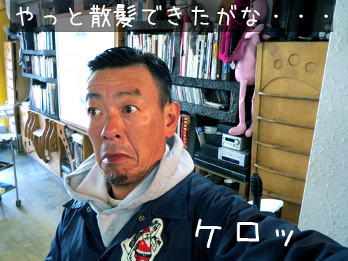 やっと散髪