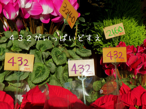 432