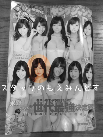 もえみ