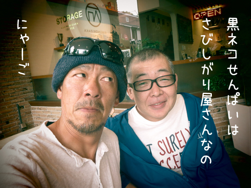 ニャーゴ