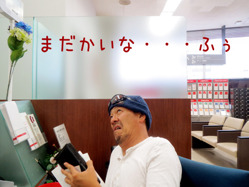 まだかいな
