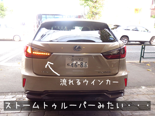 RXうしろ