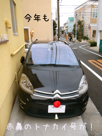 トナカイ号