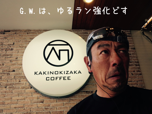 強化