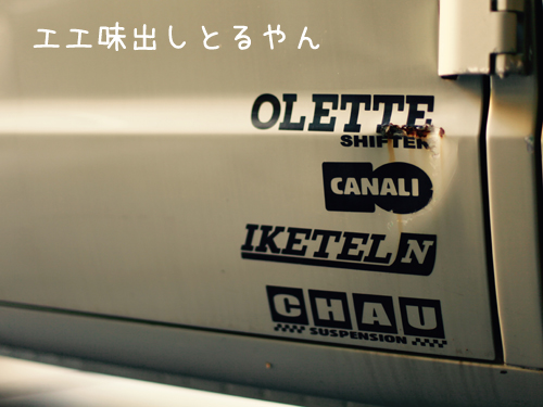 クラッシュ