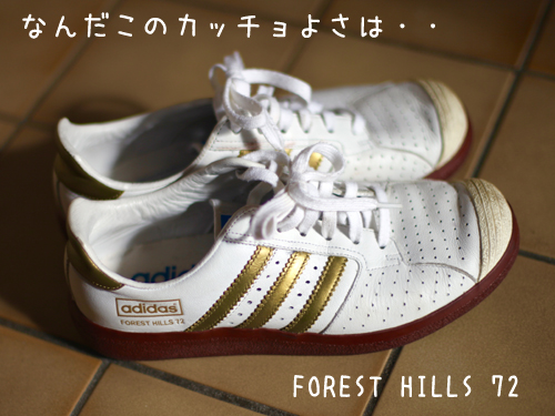 フォレストヒルズ