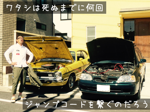 ジャンプコード