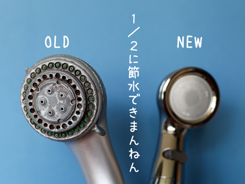シャワー