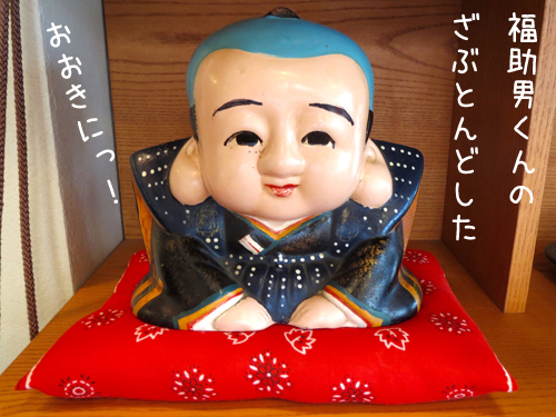 ざぶとん