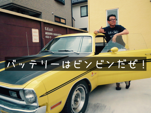 バッテリー