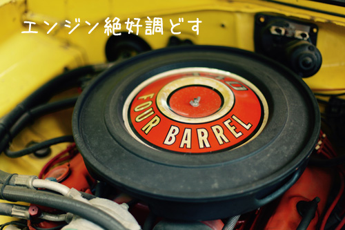 エンジン
