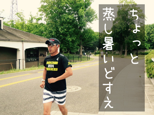 蒸し暑い