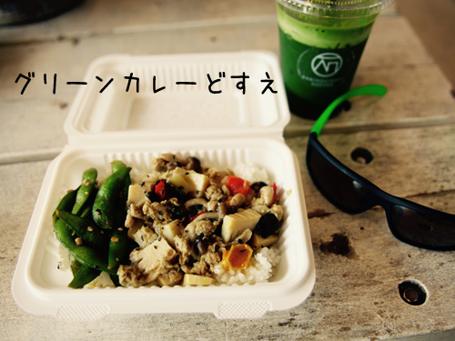 カレー