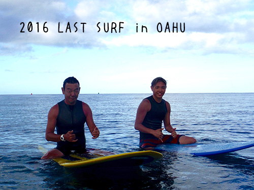 ラストサーフ2016