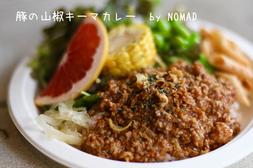 キーマカレー