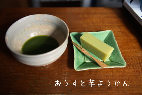 おうす