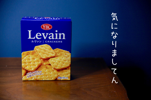 ルヴァン