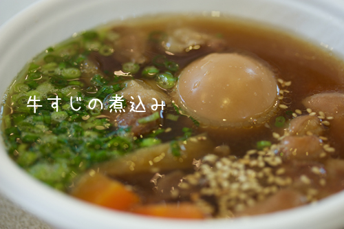 煮込み
