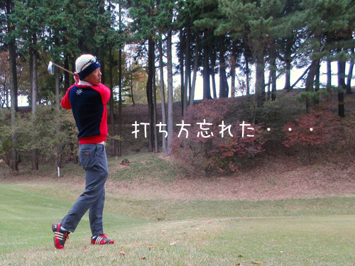 打ち方