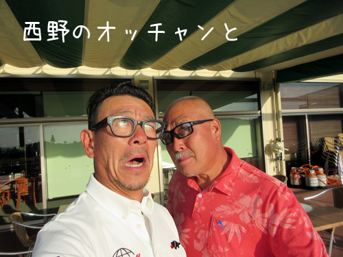 西野のオッチャン