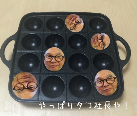 タコ