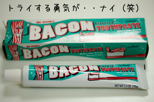 ベーコン