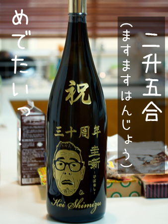 ますます繁盛