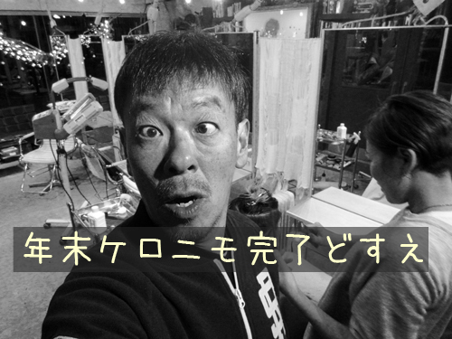 ケロニモ