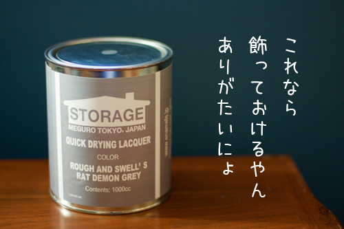 塗料