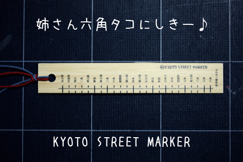 STREET MARKER