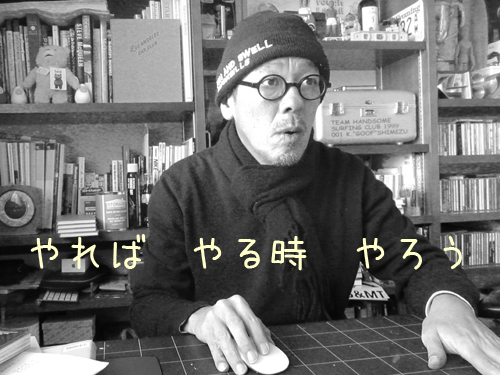 やろう