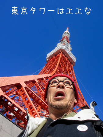 タワー