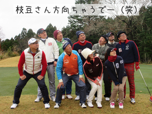 親睦会