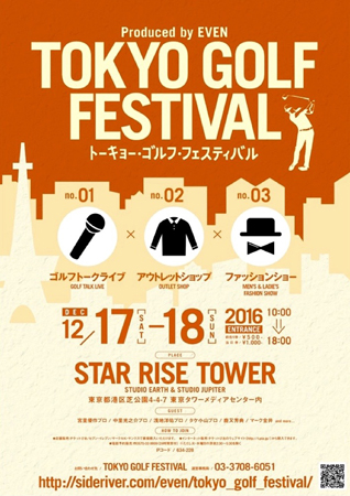 フェス